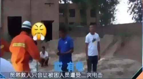 珠江電纜快訊|男子觸電被困，家屬怒斥消防員&ldquo;帶電也得救&rdquo;！